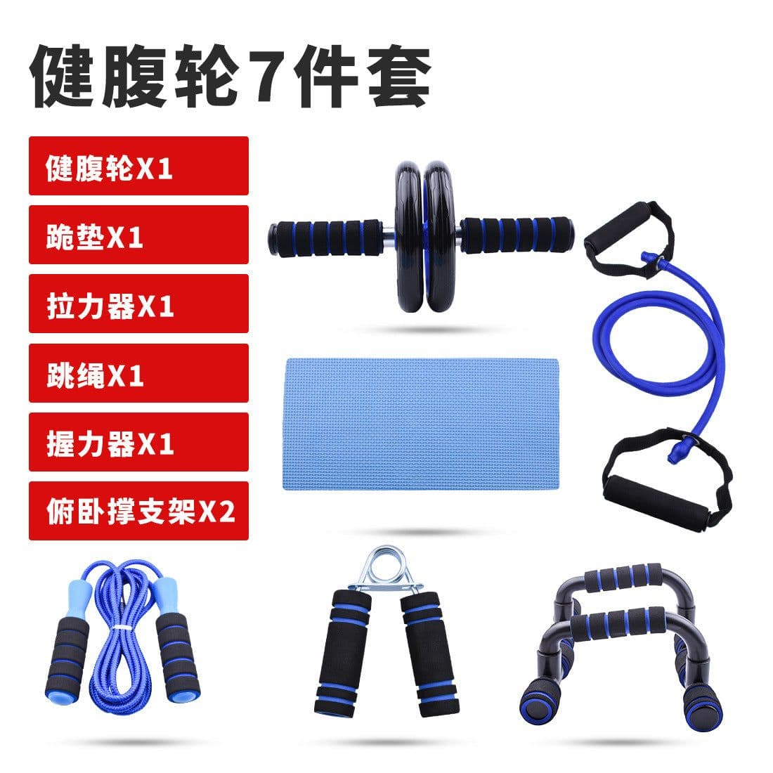 image-LEATOU Ab Wheel 7-Piece Indoor Fitness Equipment Set - LT-TZ32