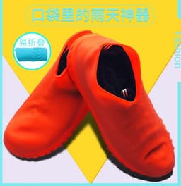 image-Unisex Waterproof Rain Shoe Covers - Silicone, Non-Slip, Thickened, Anti-Fouling