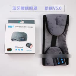 image-Sleep Eye Mask Bluetooth 5.0 Smart Wireless Music Nap Mask
