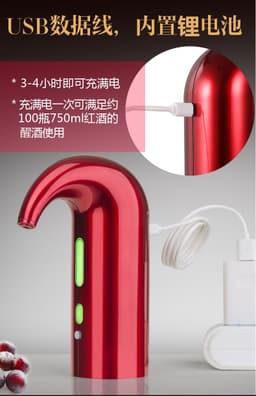 image-Intelligent Red Wine Decanter, Electric Pouring Device, 16.5CM, ABS+Silicone