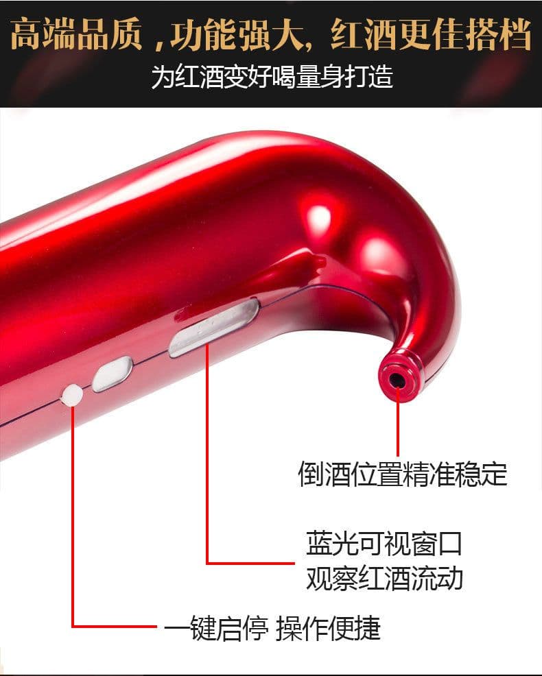 image-Intelligent Red Wine Decanter, Electric Pouring Device, 16.5CM, ABS+Silicone