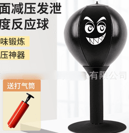 image-Aibeijian Vent Boxing Speed Ball - Black Red Gold PU Punching Bag