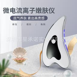 image-Facial Microcurrent Massager - Gua Sha Beauty Tool for Lymphatic Drainage
