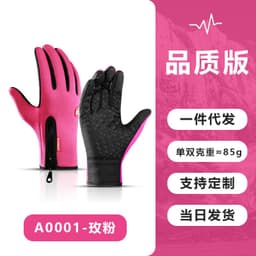 image-Unisex Cycling Gloves - Touchscreen Windproof Waterproof