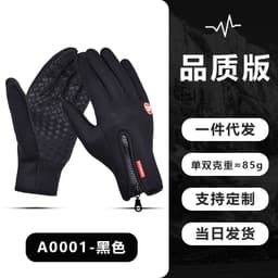 image-Unisex Cycling Gloves - Touchscreen Windproof Waterproof