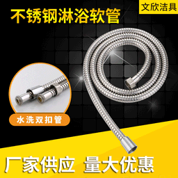 image-Stainless Steel Shower Hose 1.5m With Double Buckle Electroplated Finish