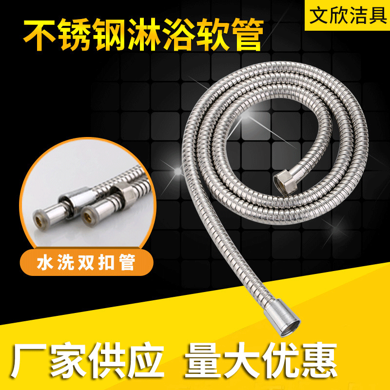 image-Stainless Steel Shower Hose 1.5m With Double Buckle Electroplated Finish