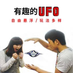 image-UFO Flying Saucer Magic Prop for Kids - 16cm Paper Toy
