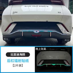 image-For BYD Seagull Car Gradient Laser Stickers Reflective Sticker Exterior Modification Personalized Car Refit Parts Accessories