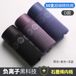 image-Autumn and winter pure cotton men's underwear men's graphene antibacterial bottom gear U-convex boxer pants youth breathable mid-waist boxer pants