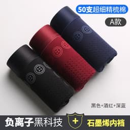 image-Autumn and winter pure cotton men's underwear men's graphene antibacterial bottom gear U-convex boxer pants youth breathable mid-waist boxer pants
