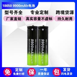 image-18650 Lithium Battery 9900mAh 3.7V for Flashlights with Fan & Charger