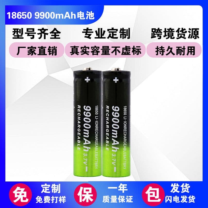 image-18650 Lithium Battery 9900mAh 3.7V for Flashlights with Fan & Charger