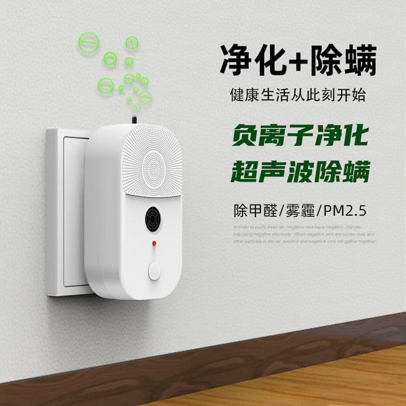 image-Amazon eBay Selection Portable Household Insect Removal Instrument Ultrasonic Automatic Insect Removal Device, Formaldehyde Purifier