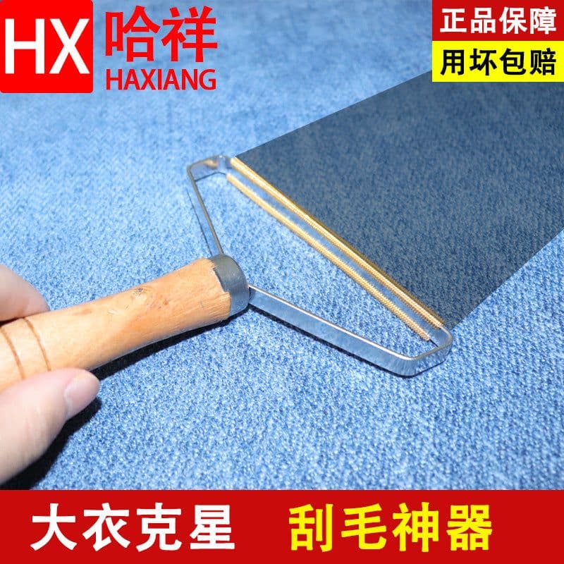 image-Special clothes for dry cleaners, manual stripper, depilatory, cashmere sweater, double-blade brush, artifact, cross-border
