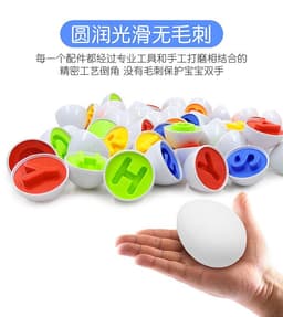 image-Cross-border special for smart egg pairing twisted egg recognition color children's educational early education assembled toy simulation egg box