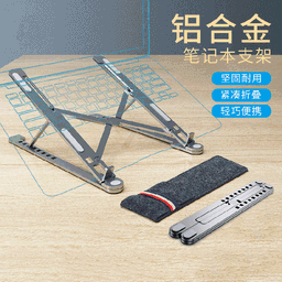 image-Laptop Stand Aluminum Alloy Foldable - Silver