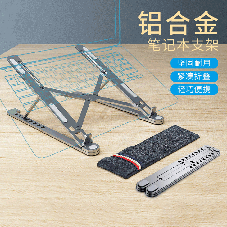 image-Laptop Stand Aluminum Alloy Foldable - Silver