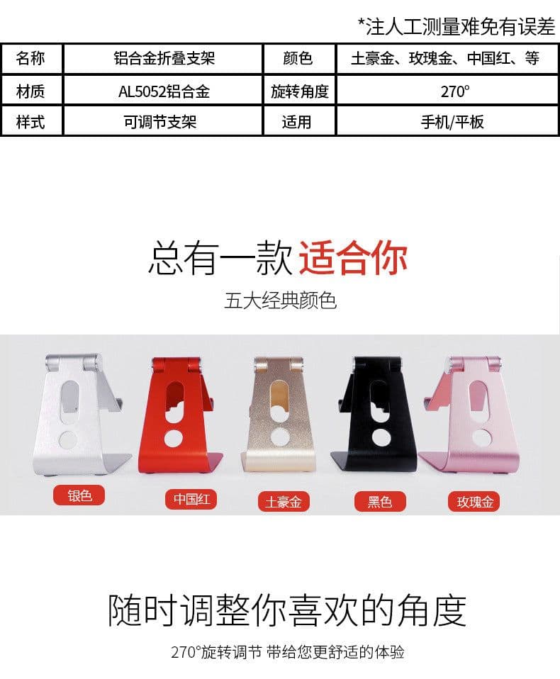 image-Folding aluminum alloy mobile phone support live broadcast adjustable metal desktop tablet multi-purpose mobile phone tablet lazy support