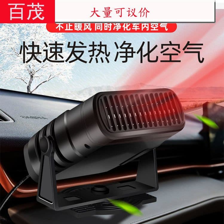 image-Bymaocar Car Heater 12V/24V 120/200W Black