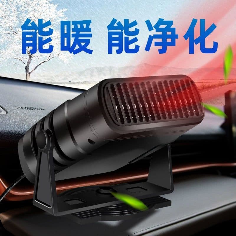 image-Car Heater with Purification, Dual-Purpose 12V24V Defogging, 24V Model
