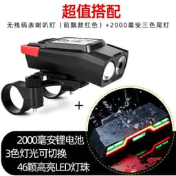 image-Magery Wireless Bicycle Light Set - Black