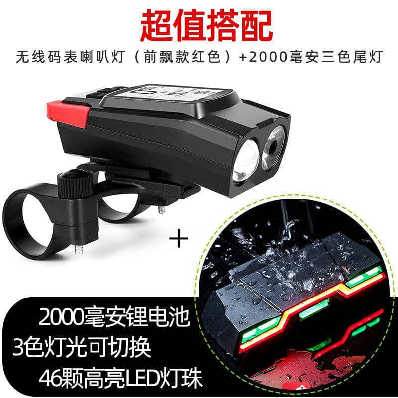 image-Magery Wireless Bicycle Light Set - Black