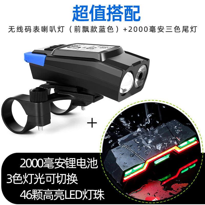 image-Magery Wireless Bicycle Light Set - Black