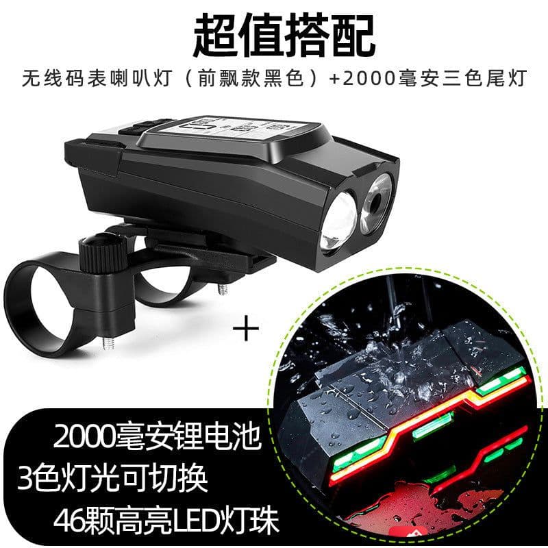 image-Magery Wireless Bicycle Light Set - Black