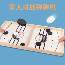 image-Douyin Explosive Wooden Bounce Chess Double Ejection Chess Parent-child Interaction Bump Chess Ice Hockey Battle Desktop Game