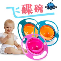 image-Universal Gyro Bowl - 360° Rotation Balance Baby Bowl