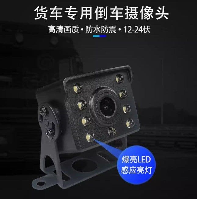 image-Truck Reversing Camera System 24V HD for Heavy Vehicles