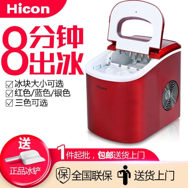 image-Wellcome 15KG Household Small Ice Maker Milk Tea Shop KTV Commercial Round Ice Manually Add Water Automatic Ice Making