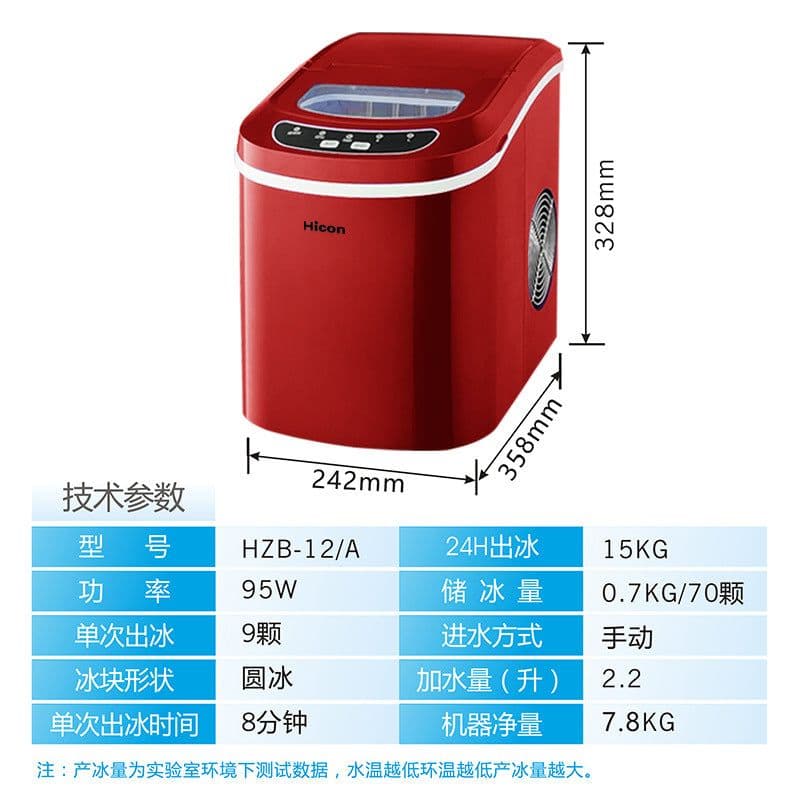 image-Wellcome 15KG Household Small Ice Maker Milk Tea Shop KTV Commercial Round Ice Manually Add Water Automatic Ice Making