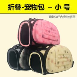 image-Pet bag portable cat bag dog bag EVA folding pet out backpack bag pet supplies