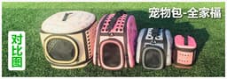 image-Pet bag portable cat bag dog bag EVA folding pet out backpack bag pet supplies