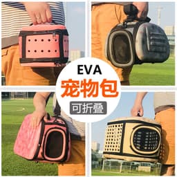 image-Pet bag portable cat bag dog bag EVA folding pet out backpack bag pet supplies