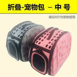 image-Pet bag portable cat bag dog bag EVA folding pet out backpack bag pet supplies