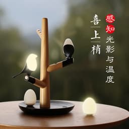 image-Happy stalk magpie bird human body intelligent induction led night light rechargeable balance wall lamp wardrobe table lamp