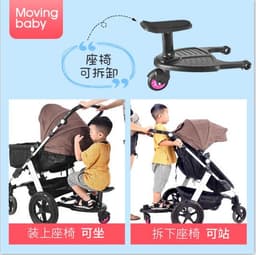 image-Second child artifact double child baby stroller child auxiliary pedal slippery baby travel trailer small tail car