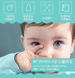 image-Baby nasal suction device baby newborn cleaning nose sputum infant electric suction device cleaner