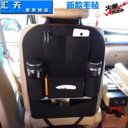 image-Factory direct sales felt seat bag car storage bag 40*56CM car storage bag car storage bag