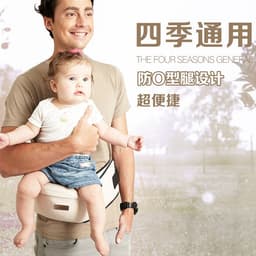 image-Baby beveled 45 degree baby waist stool baby seat stool hold baby waist stool strap genuine factory wholesale