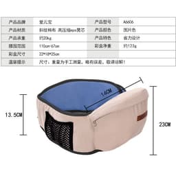 image-Baby beveled 45 degree baby waist stool baby seat stool hold baby waist stool strap genuine factory wholesale