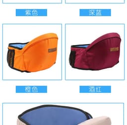 image-Baby beveled 45 degree baby waist stool baby seat stool hold baby waist stool strap genuine factory wholesale