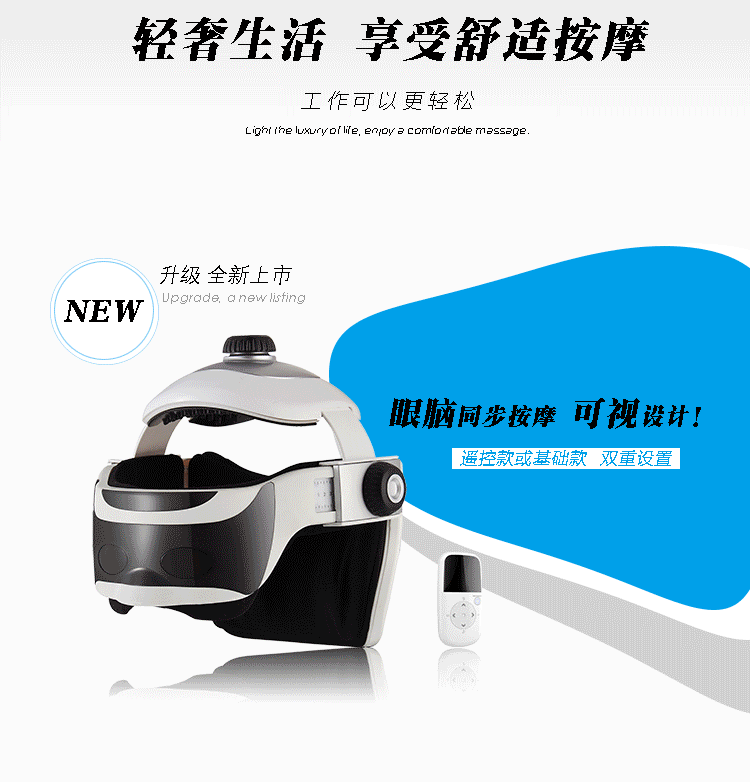 image-Head and eye integrated multifunctional scalp brain relaxing head massager helmet sleep instrument factory direct sales