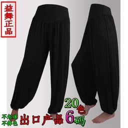 image-Yiwu bloomers, cuffed dance pants, Tai Chi pants, plus size yoga clothes, modal yoga pants