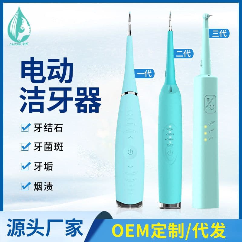 image-Cross-border dental calculus remover, household dental scaler, electric scaler, tooth cleaning, dental cleaning device, dental instrument,