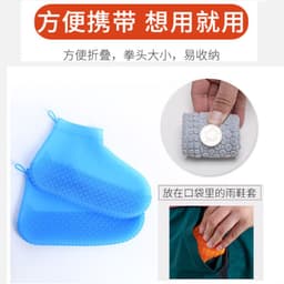 image-Show in the rain, rainy day, outdoor artifact waterproof shoe cover, rain boot cover, non-slip wear-resistant silicone shoe cover, high elastic foot cover for men and women