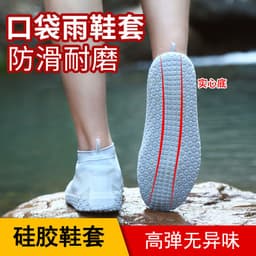 image-Show in the rain, rainy day, outdoor artifact waterproof shoe cover, rain boot cover, non-slip wear-resistant silicone shoe cover, high elastic foot cover for men and women